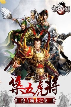 权御三国棋牌乐官网版游戏截图1