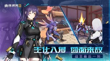 火线精英2手游棋牌乐官网版游戏截图2