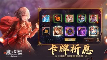 魔卡幻想棋牌乐官网版正版游戏截图3