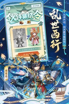 少年三国志棋牌乐官网版游戏截图2