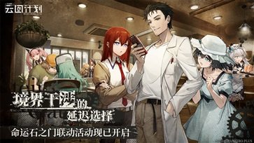少女前线云图计划棋牌乐官网版游戏截图5