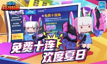 迷你世界枪战精英棋牌乐官网版游戏截图5