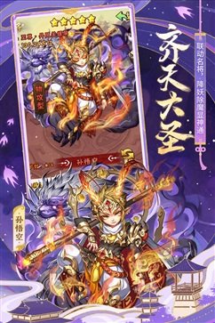 少年三国志棋牌乐官网版游戏截图3