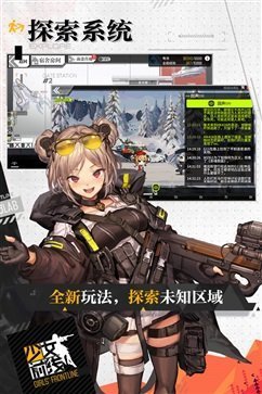 少女前线b站服棋牌乐官网版游戏截图3