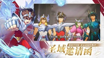 圣斗士星矢重生2棋牌乐官网版游戏截图2