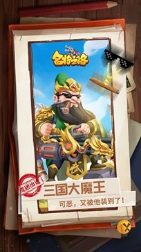 名将之路棋牌乐官网版游戏截图5