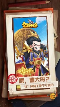 名将之路棋牌乐官网版游戏截图1