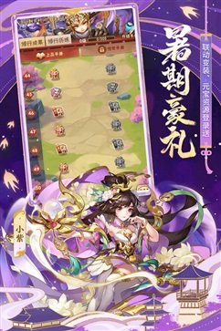 少年三国志棋牌乐官网版游戏截图1