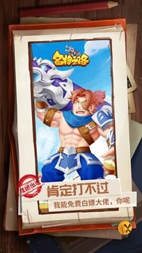 名将之路棋牌乐官网版游戏截图4
