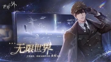 世界之外手游棋牌乐官网版游戏截图3