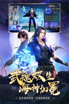 斗罗大陆37手游棋牌乐官网版游戏截图3