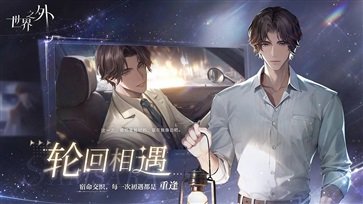 世界之外棋牌乐官网版正版游戏截图2
