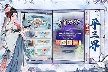 梦回白玉京棋牌乐官网版游戏截图2