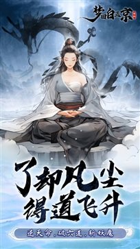 梦回白玉京棋牌乐官网版游戏截图1