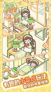 菜鸡梦想家棋牌乐官网版游戏截图5