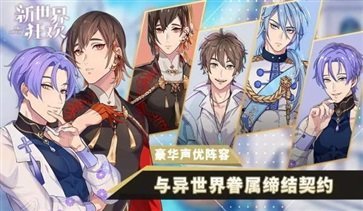 新世界狂欢安卓版棋牌乐官网版游戏截图2