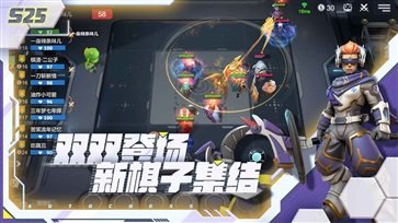 多多自走棋最新棋牌乐官网版游戏截图3