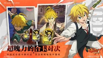 七人传奇光与暗之交战国际服棋牌乐官网版游戏截图1