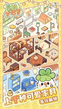 菜鸡梦想家棋牌乐官网版游戏截图4