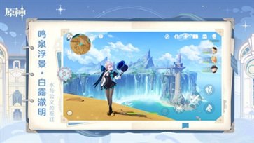 原神世界树服棋牌乐官网版游戏截图1