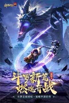 斗罗大陆37手游棋牌乐官网版游戏截图2