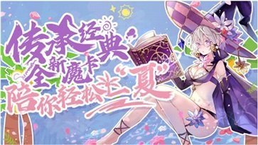 魔卡幻想棋牌乐官网版安卓版游戏截图1