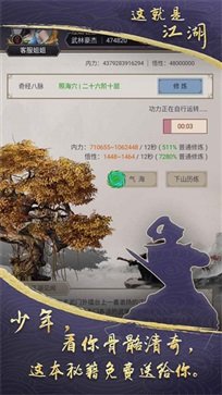 这就是江湖手游棋牌乐官网版游戏截图3