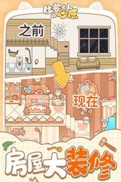 住客大人的心愿棋牌乐官网版最新版游戏截图2