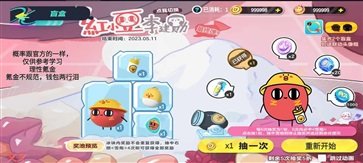蛋仔派对抽奖模拟器(无限抽)游戏截图2