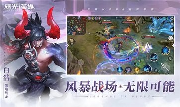 曙光英雄体验服棋牌乐官网版游戏截图1