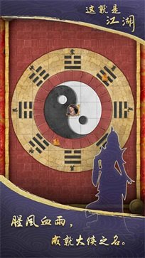 这就是江湖手游棋牌乐官网版游戏截图2