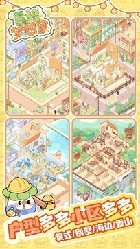 菜鸡梦想家棋牌乐官网版游戏截图3