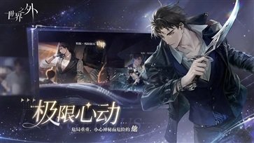 世界之外棋牌乐官网版正版游戏截图1