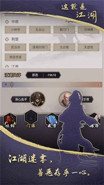 这就是江湖手游棋牌乐官网版游戏截图1