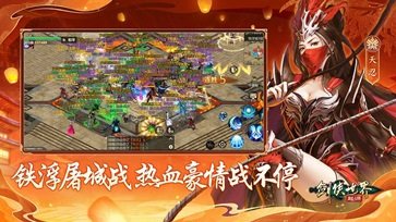 剑侠世界起源手游棋牌乐官网版游戏截图1