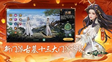 剑侠世界起源手游棋牌乐官网版游戏截图2