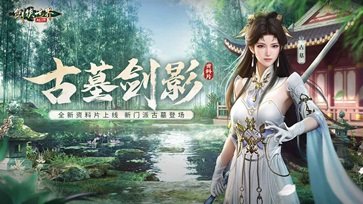 剑侠世界起源手游棋牌乐官网版游戏截图3