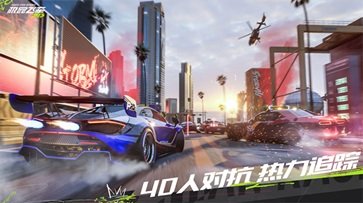 极品飞车集结手游棋牌乐官网版游戏截图3