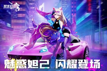 双生幻想手游棋牌乐官网版游戏截图2