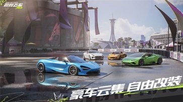 极品飞车集结手游棋牌乐官网版游戏截图2