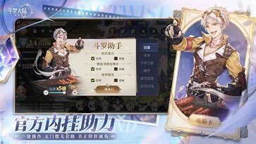 斗罗大陆：逆转时空棋牌乐官网版游戏截图1